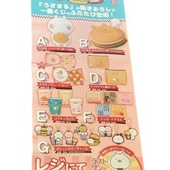 【一番くじ】【非売品】うさまる ~もぐもぐバーガーショップ~ ポップの画像