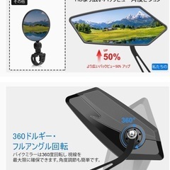 自転車ミラー　2個入の画像