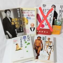 中古本 ルーシーの膝他５冊