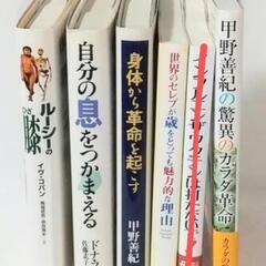 中古本 ルーシーの膝他５冊の画像