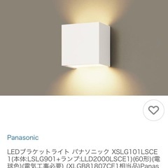 廃材ロス DIY 階段室用照明器具未使用品の画像
