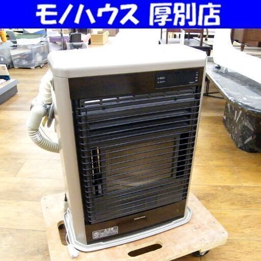 コロナ 密閉式石油ストーブ FF-SG5622M 2022年製 ストーブ FF式輻射ストーブ CORONA 暖房機 灯油 石油 暖房 札幌市 厚別区