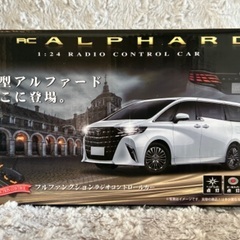 アルファード　ラジコン