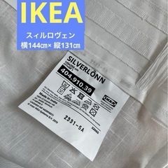 IKEA 生成風カーテン1枚