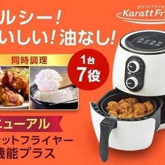 カットフライヤー4点セット　新品　の画像
