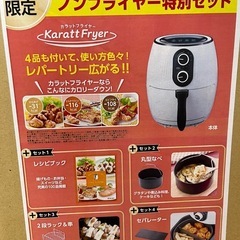 カットフライヤー4点セット　新品　の画像