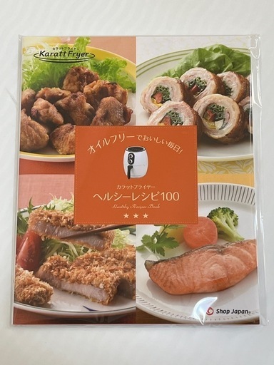 カットフライヤー4点セット　新品　
