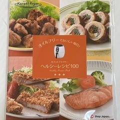 カットフライヤー4点セット　新品　の画像