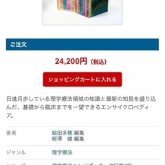 理学療法　ハンドブック3冊の画像