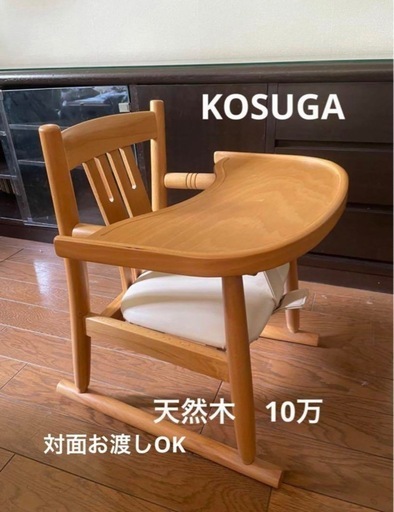 完売❣️椅子