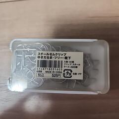 未使用　MUJI　スチールゼムクリップの画像