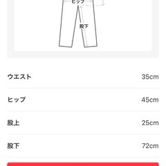 アニエスべーパンツ　メンズSの画像