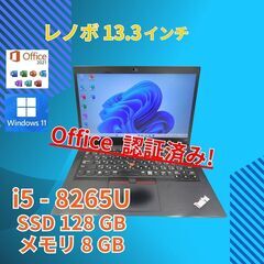 バッテリー◎ フルHD 13.3 レノボ ノートPC Think...