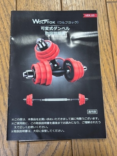 ★ダンベル★15キロ×2個★美品★