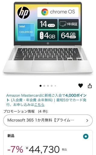 別にも出品中で早い者勝ちです‼️ノートパソコン HPChromebook箱、配線、説明書あり本日中の取り引きで割引     