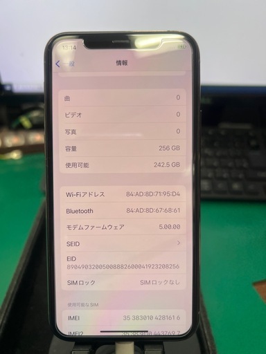 iPhone11Pro  256GB 　すぐ使えます。