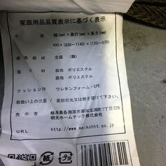 座椅子　の画像