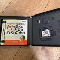 脳を鍛える大人のDSトレーニングの画像