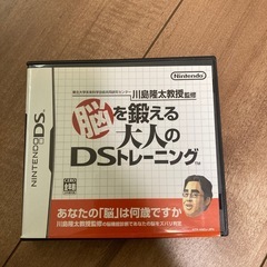 脳を鍛える大人のDSトレーニング