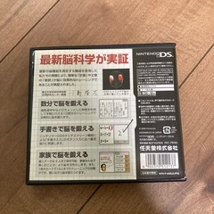 脳を鍛える大人のDSトレーニングの画像