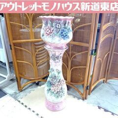 花台 フラワーベース　高さ 約87.5cm オブジェ 中古 ピン...