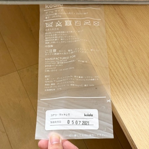 【超美品‼️】定価219,800円♪ コアラマットレス ダブルベッド ベッドフレームセット KORE