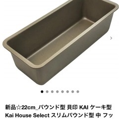 お菓子作り型の画像