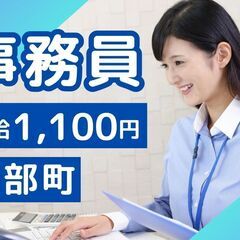 事務補助スタッフ【本部町大浜・カレンダー通りの休み】