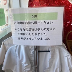 ご自由にお持ち帰りくださいの画像
