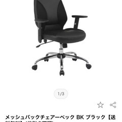 デスクチェアの画像