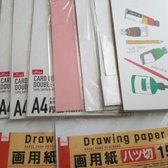 厚紙、画用紙無料でお譲りします！！