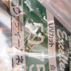 未使用 エポック社 ジグソーパズル用パネル 木製 50×75㎝ 2セットの画像