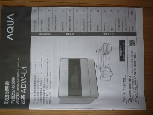 食器洗い乾燥機