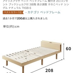 コンセント付きシングルベッドフレーム