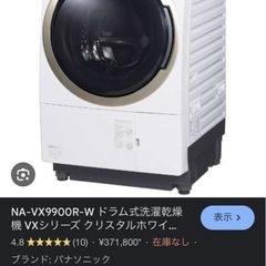 Panasonic洗濯機