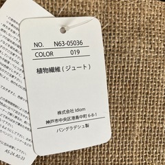 ジュートバッグの画像