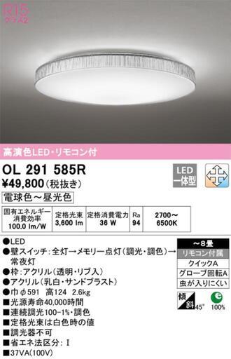 3個セット　オーデリック　LED照明器具XS513114 中古 楽天市場】オーデリック 中古の通販
