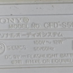 ソニー CDラジカセ CFD-S50  リサイクルショップ宮崎屋 住吉店 24.9.26Fの画像