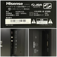 ○動作品 32V型 ハイビジョンLED液晶テレビ 地上・BS・110°CS 32インチ Hisense ハイセンス HJ32K3120 リモコン付属 中古 ジモティ姫路の画像
