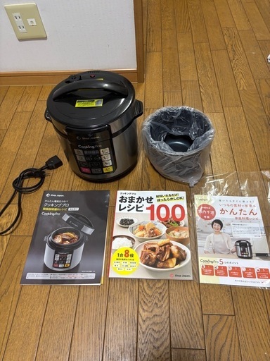 ★圧力鍋★クッキングプロ★中古品★
