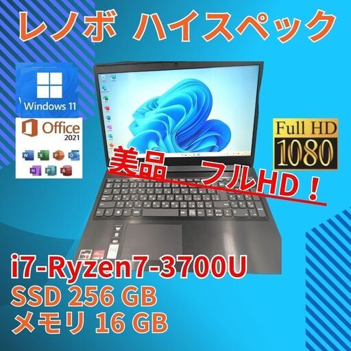 バッテリー◎ フルHD 15.6 レノボ ノートPC ideapad L34D-13API Ryzen7-3700U windows11  16GB SSD256GB  カメラあり オフィス (B177)