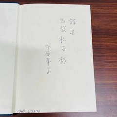 【✨貴重古書✨】沖縄俳句総集🌟野ざらし延男🌟琉球方言論叢の画像