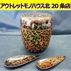 ☆津軽塗 茶筒 茶入れ 茶さじ付き 高級漆器 茶道具 漆芸 伝統...