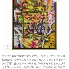 アート額】オマージュ キャンバスアート「グラフィティ パフューム2（L