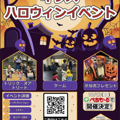 キッズハロウィンイベント@ぺあも〜る