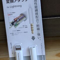多摩電子工業　Lightning オーディオ変換アダプタ TSA08LW　TSA08LW（新品）半額の画像