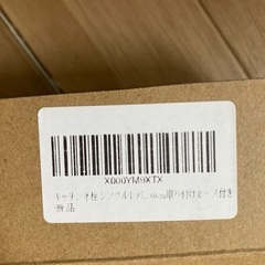 蛇口　水道　設置の画像