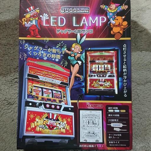 『SOLD』✨新品・未開封✨JUGGLER LED LAMP