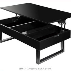 昇降センターテーブル　