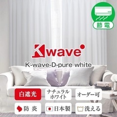 ◼︎ カーテン　ホワイト